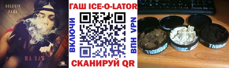 сколько стоит  блэк спрут как войти  ГАШ ice o lator  Покров 